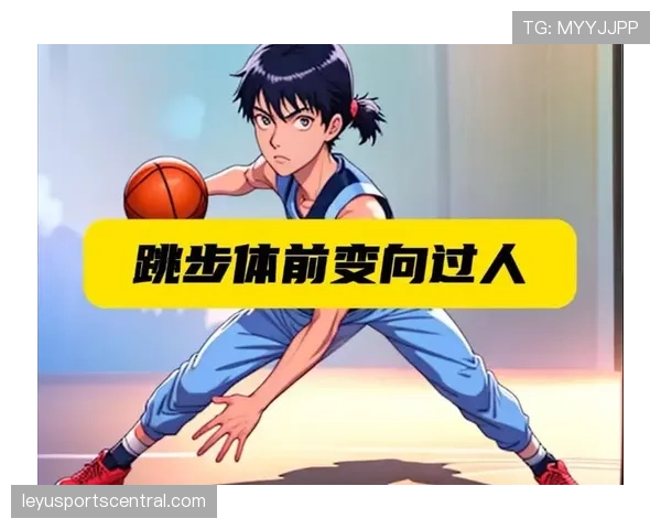 运球变向规则解析：如何合法完成变向过人？